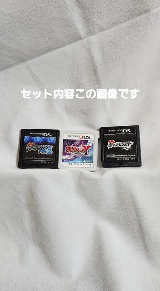 Nintendo DS ポケットモンスターブラック2 ブラック 3DS ポケットモンスターy ソフトのみ3点セット