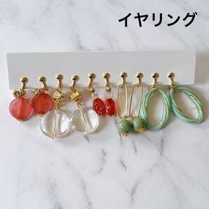 5点で500円!1つ100円お買い得セット!【金属クリップ イヤリング】さらに 2セット目-100円 変更不可 ハンドメイド