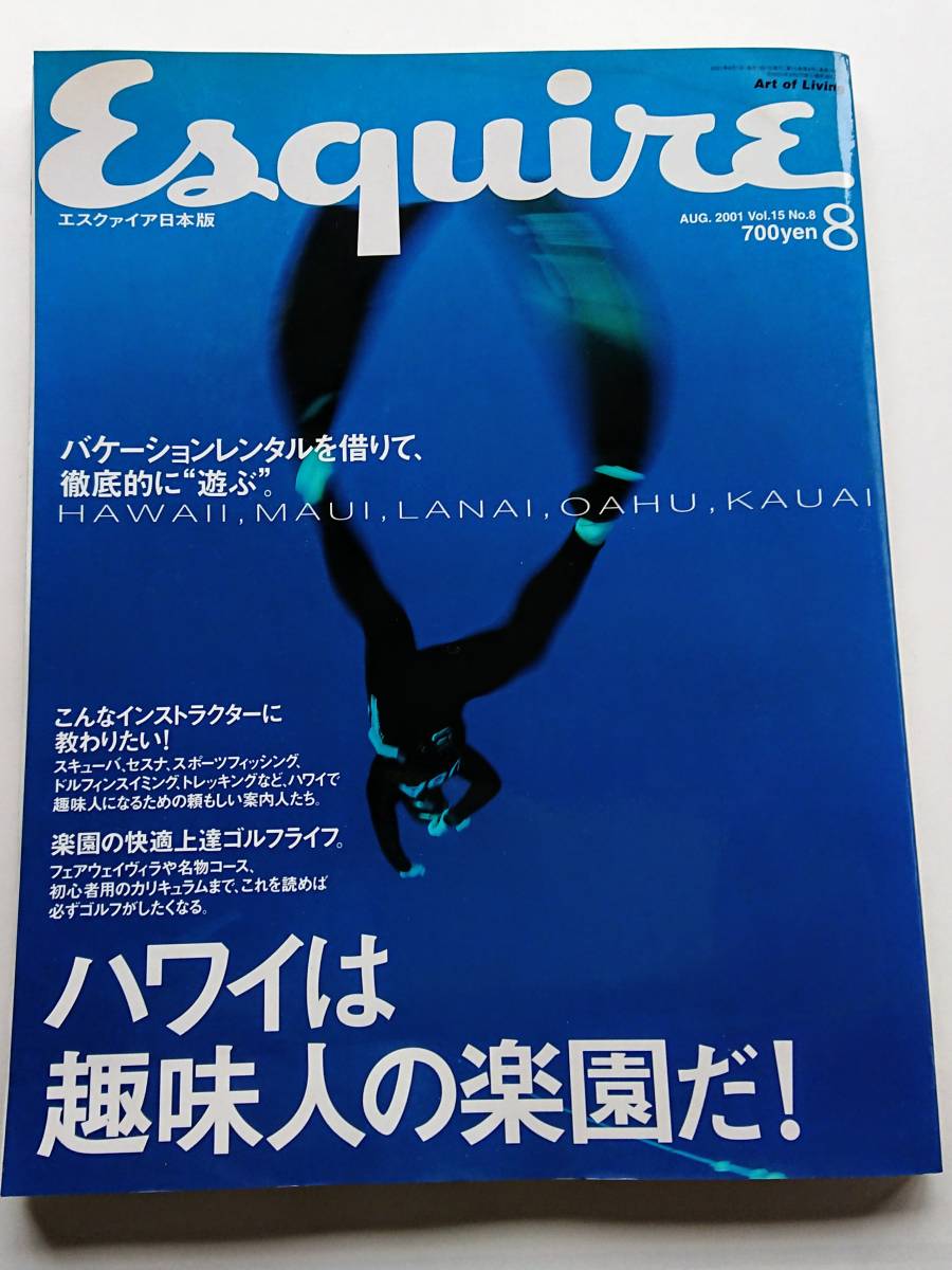 2025年最新】Yahoo!オークション -エスクァイア日本版(雑誌)の