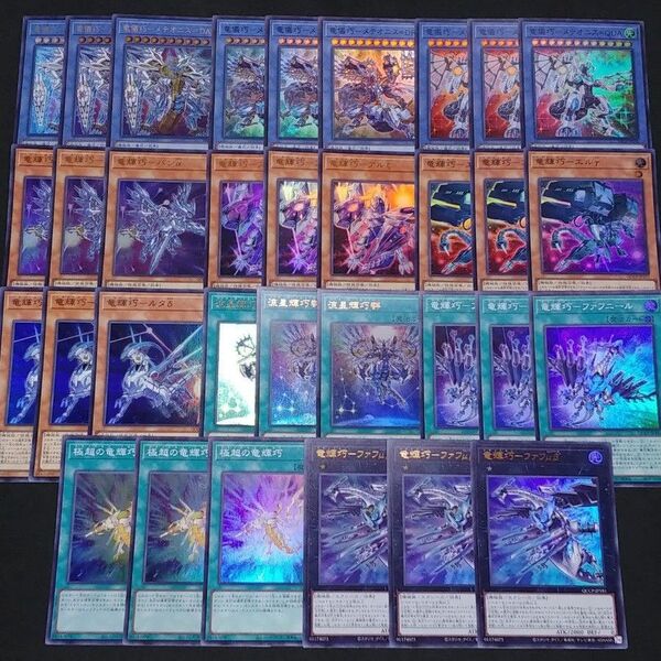 Y9. ドライトロンデッキパーツ スーパーレア以上のみ 遊戯王OCG