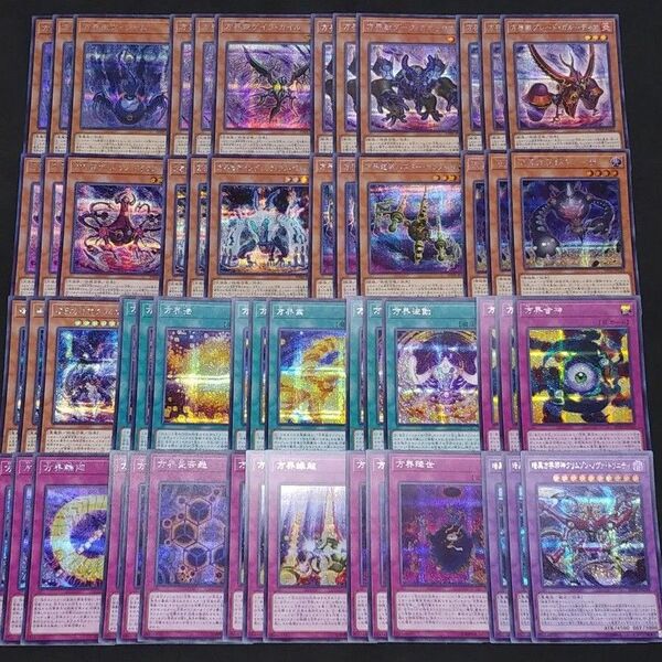 Y23. 方界デッキパーツ/シークレットレアのみ 遊戯王OCG