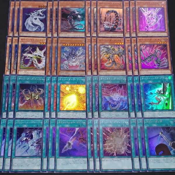 Y8. サイバードラゴン/サイバーダーク パーツ スーパーレア以上のみ 遊戯王OCG