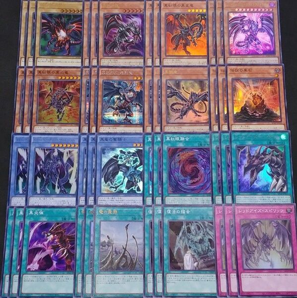Y31. レッドアイズ 真紅眼の黒竜 パーツ スーパーレア以上のみ 遊戯王OCG