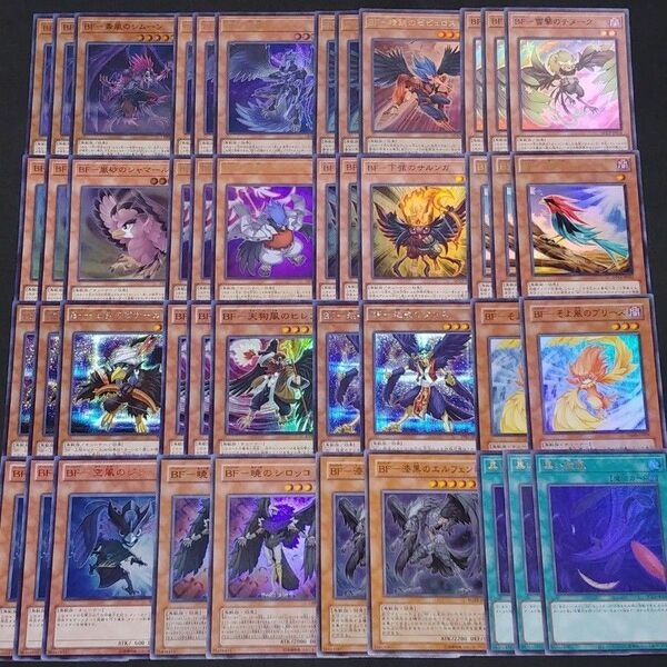 Y4. BF ブラックフェザー デッキパーツ スーパーレア以上のみ 遊戯王OCG