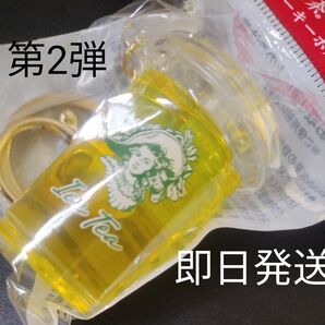 【新品未使用未開封】午後の紅茶 アイスティー キーホルダー第2弾