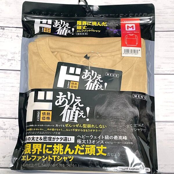 ドンキホーテ エレファントTシャツ Mサイズ 長袖 ドンキ エレファント ベージュ