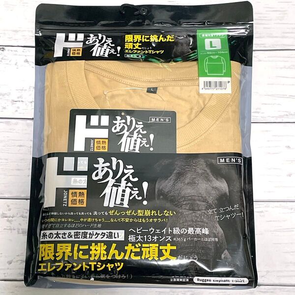 ドンキホーテ エレファントTシャツ Lサイズ 長袖 ドンキ エレファント ベージュ