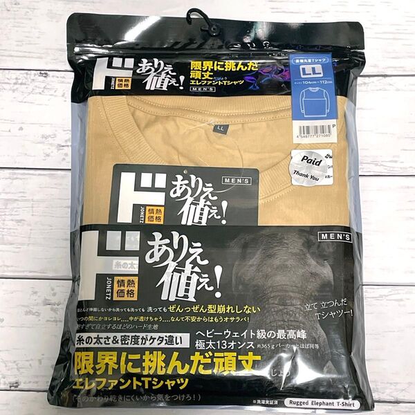 ドンキホーテ エレファントTシャツ LLサイズ 長袖 ドンキ エレファント ベージュ