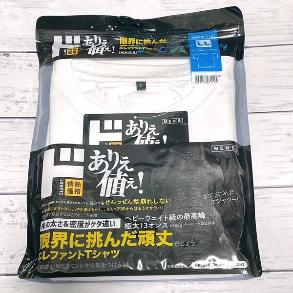 ドンキホーテ エレファントTシャツ LLサイズ 半袖 ドンキ エレファント 白 ホワイト