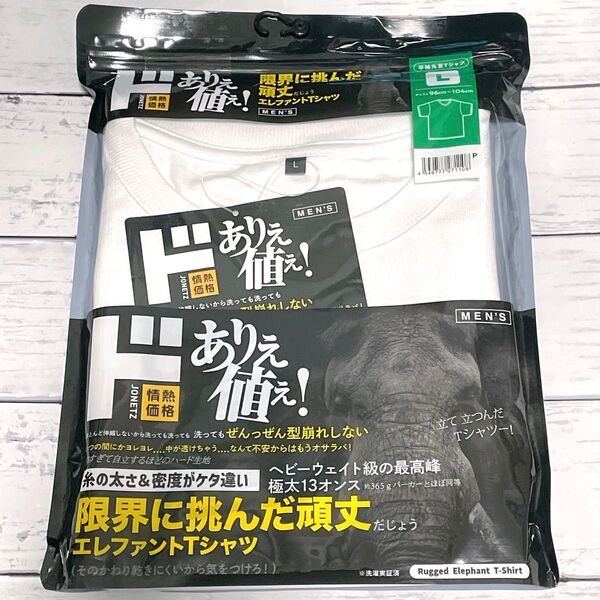 ドンキホーテ エレファントTシャツ Lサイズ 半袖 ドンキ エレファント 白 ホワイト