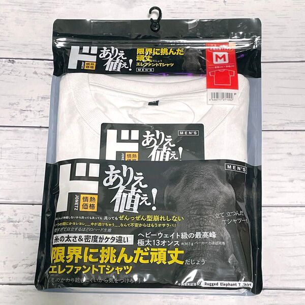 ドンキホーテ エレファントTシャツ Mサイズ 半袖 ドンキ エレファント 白 ホワイト