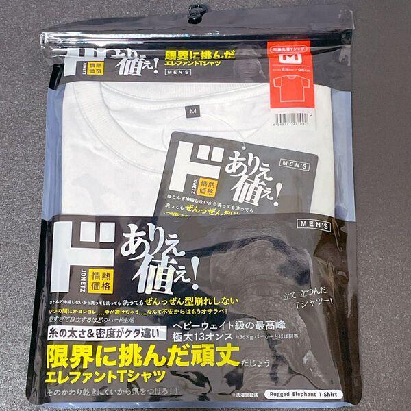 新品ドンキホーテ エレファント Tシャツ M 白 ホワイト 13オンスハード生地 頑丈 Mサイズ