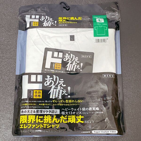 新品ドンキホーテ エレファント Tシャツ L 白 ホワイト 13オンスハード生地 頑丈 Lサイズ