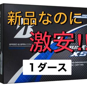 【新品】 BRIDGESTONE TOUR B XS 2024年2月発売
