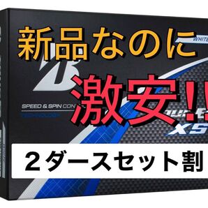 【新品セット割】 BRIDGESTONE TOUR B XS 2024年2月発売