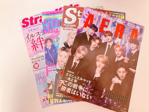Stray kids 雑誌 まとめ