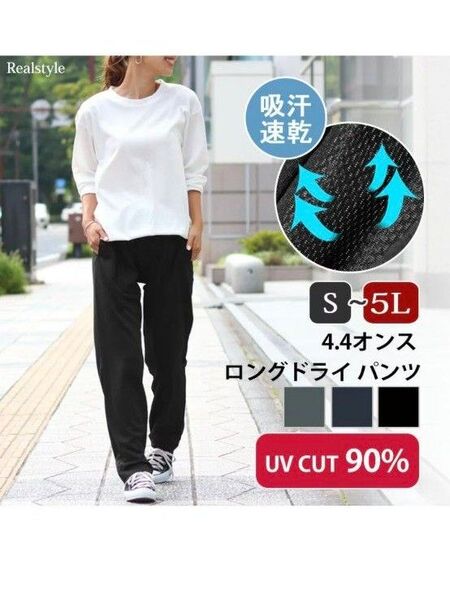 ロングドライパンツ 吸汗速乾 UVカットネイビー Sサイズ