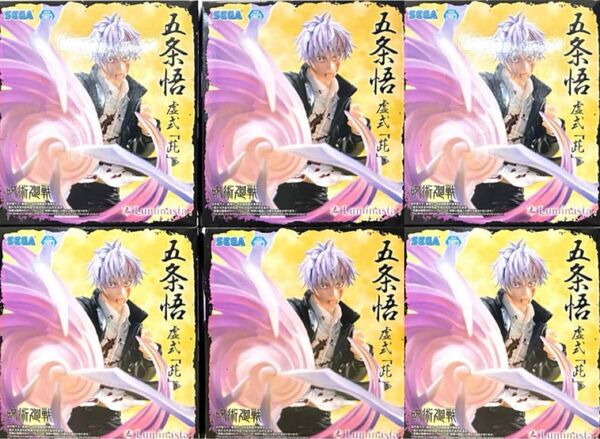 呪術廻戦 懐玉・玉折 Luminasta 五条悟 虚式「むらさき」フィギュア×6