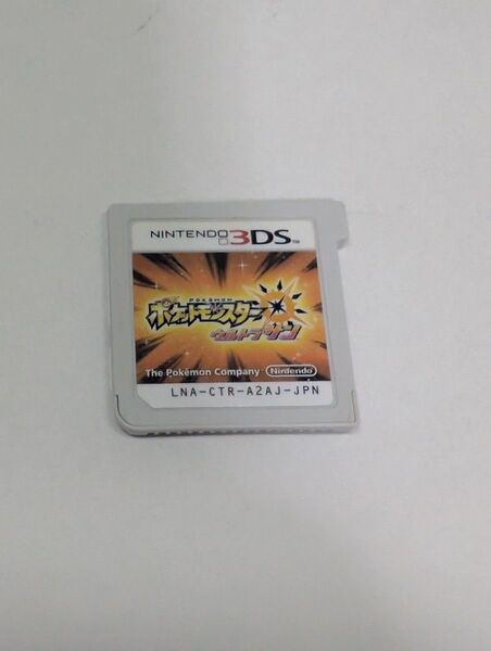 【3DS】ポケットモンスター ウルトラサン ソフトのみ ポケモン