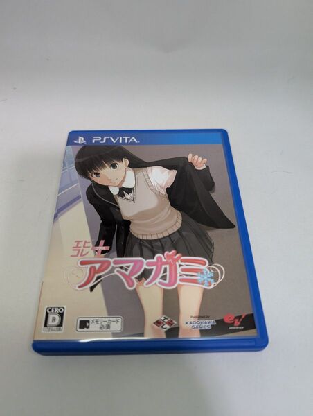 【PSVita】 エビコレ+ アマガミ