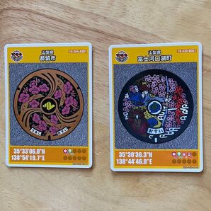 マンホールカード 山梨県 都留市と富士河口湖町 2枚セット