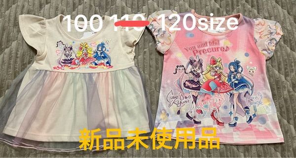 キミとアイドルプリキュア チュール付 半袖 Tシャ&バンダイパネル半袖Tシャツ100 120