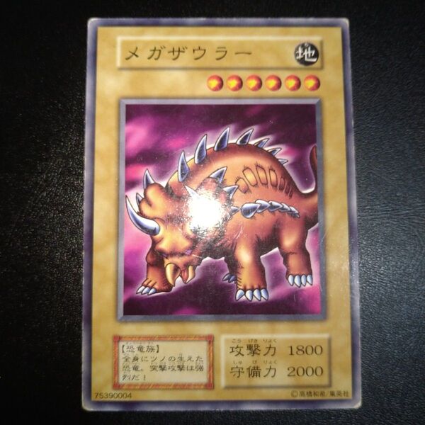 遊戯王 初期 メガザウラー ブースター BOOSTER