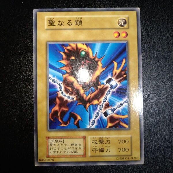 遊戯王 初期 聖なる鎖 ブースター BOOSTER