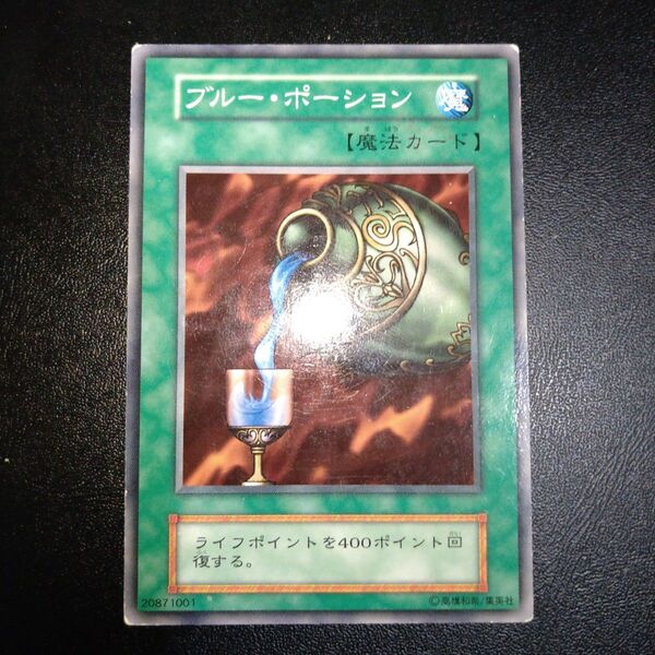 遊戯王 初期 ブルーポーション ブースター BOOSTER