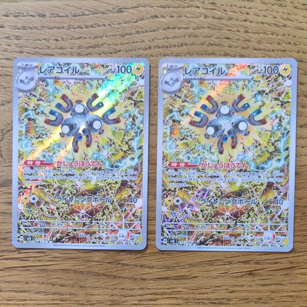 ポケモンカード レアコイル ar 2枚セット
