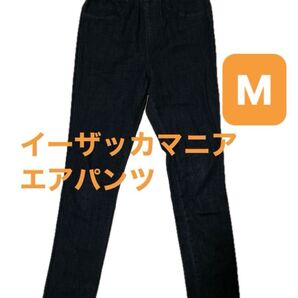 イーザッカマニア スキニーエアパンツ ストレッチデニム M ブラック
