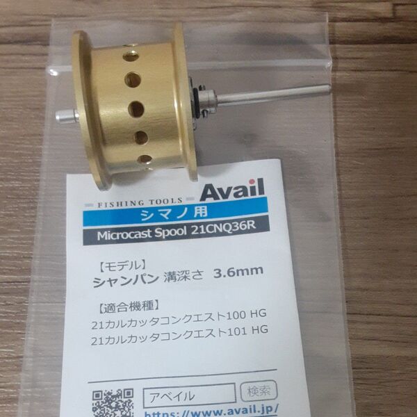 21カルカッタコンクエスト100/101用スプール