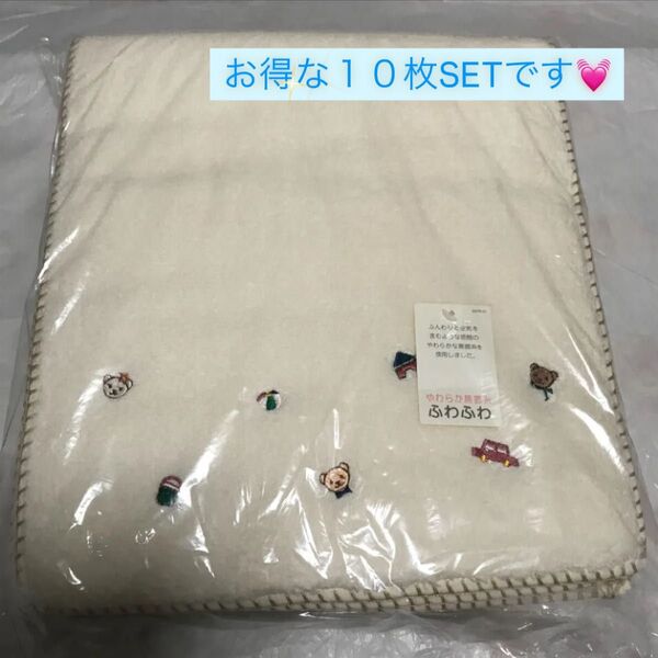 ウチノ キディベア フェイスタオル 10枚 アイボリー