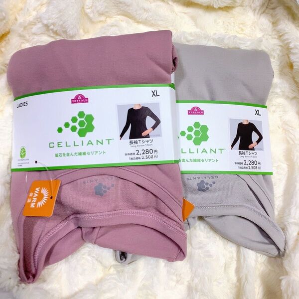 【新品*未使用】CELLIANT リカバリーウェア 疲労回復 XL 2色セット トップバリュ イオン