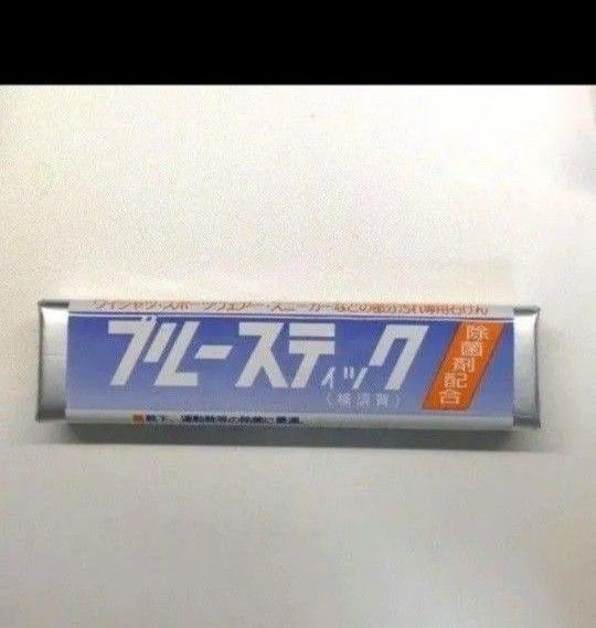 汚れ落としのスーパースター 横須賀 ブルースティック 固形石鹸 洗濯石鹸 除菌剤配合