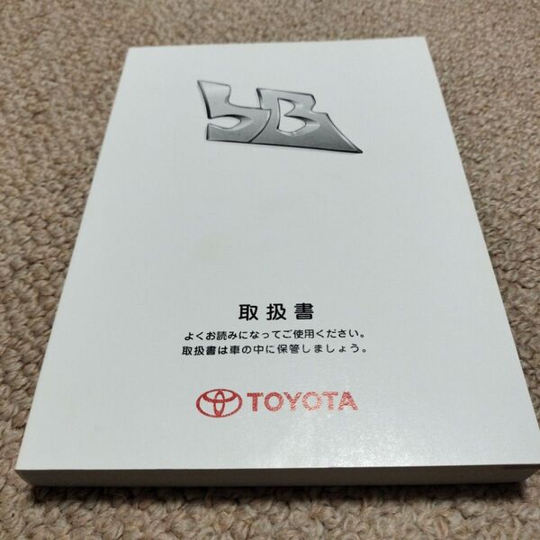 『トヨタ/TOYOTA bB(QNC21) 取扱説明書/取扱書』