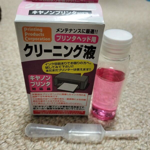 『PPC/ピーピーシー キャノンプリンター専用/プリンタヘッド用クリーニング液(洗浄液)』