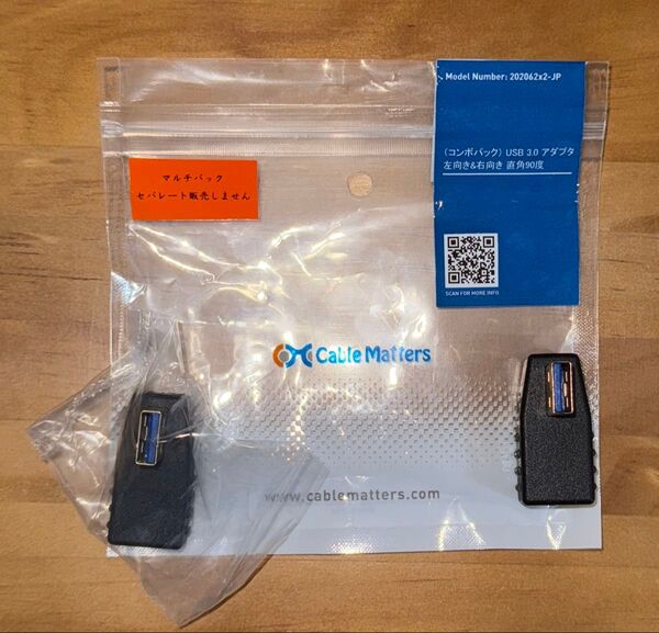 Cable Matters USB 3.0アダプタ L字型 タイプA オス メス 5Gbps対応 2個セット