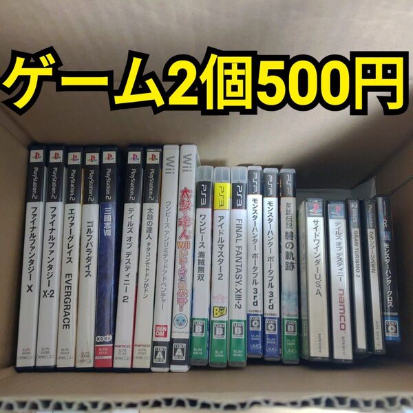 ★まとめ買いでお得★ ゲーム2本500円 FF テイルズ モンハン 英雄伝説PS2 PS2ソフト ソフト PS プレステ2