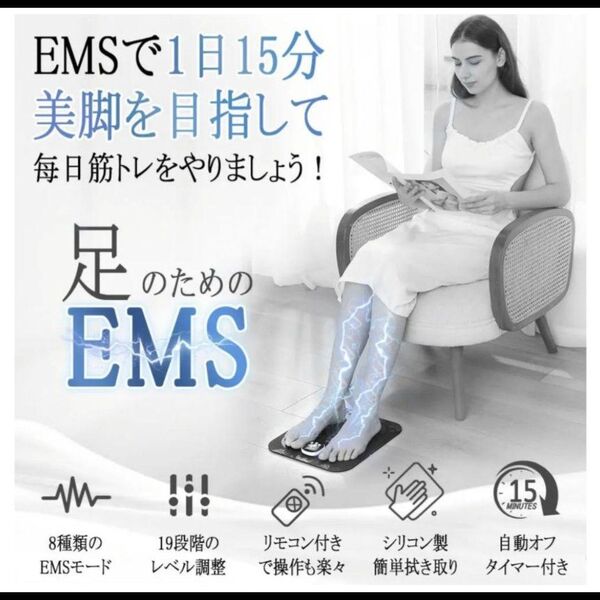 EMS フットケア、足裏マッサージ 足ツボ むくみ解消 新品未使用