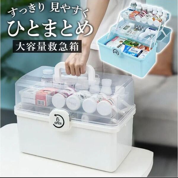 救急箱 2段収納 トレイ付き 救急バッグ 救急ボックス 薬ケース 収納 バッグ
