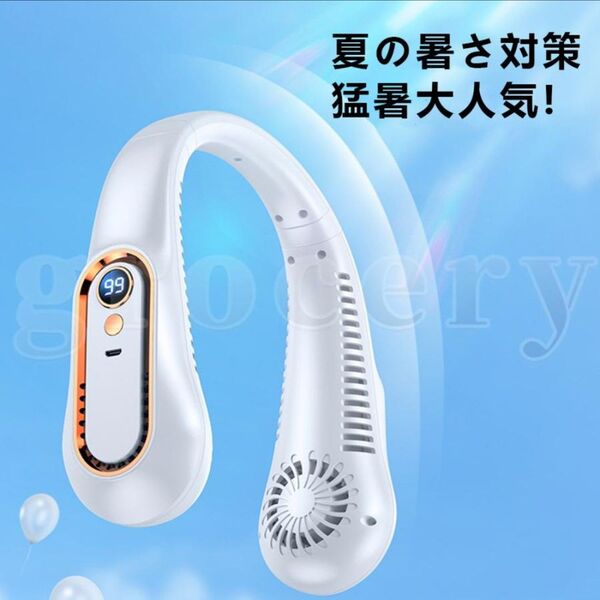 【大特価!!】ネッククーラー 超軽量 羽根なし 首掛け扇風機 熱中症対策 首かけ 上下送風口設計 ネックファン