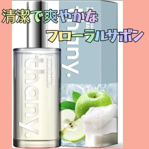 新品 香水 thany. フローラルサボン 50ml 清潔で爽やかな