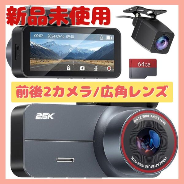 車用ドライブレコーダー 前後2カメラ ドラレコ 3.39インチ 170°