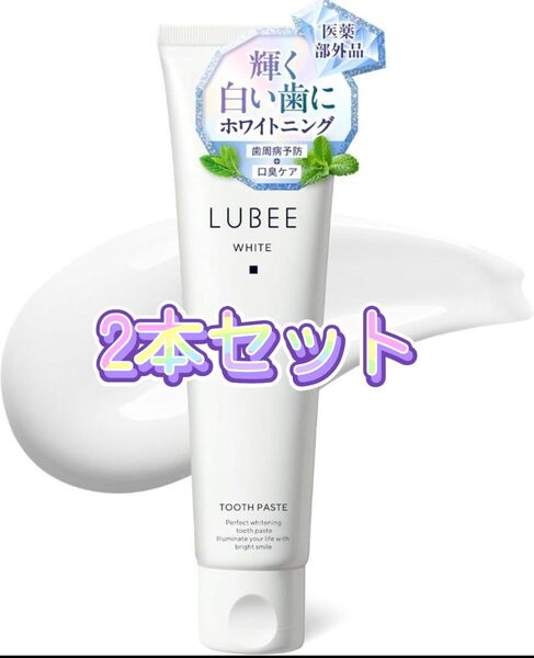 ルビーホワイト 歯磨き粉 ホワイトニング 医薬部外品 薬用 口臭ケア 虫歯予防