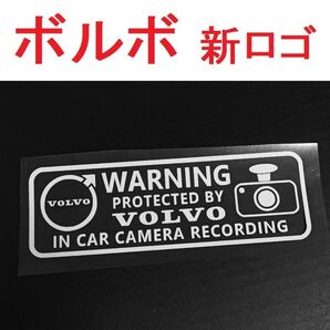 ボルボ 新ロゴ ドラレコステッカー 大 1枚 セキュリティ 煽り運転防止