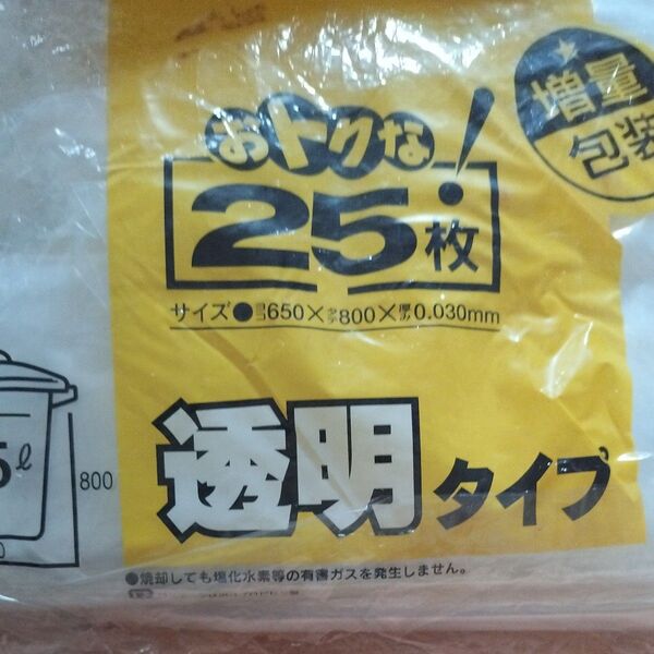 10枚 ゴミ袋 45L 透明タイプ ポリ袋