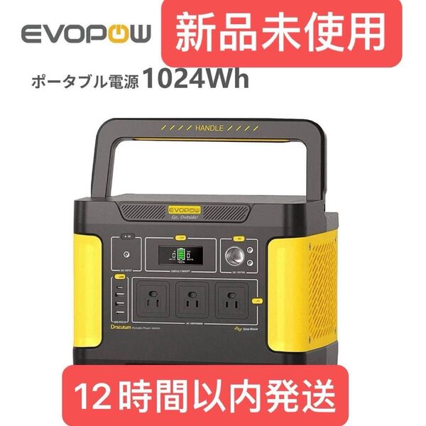 Evopow ポータブル電源 リン酸鉄リチウム 1024Wh AC1000W(サージ2000W) アウトドア 防災グッズ