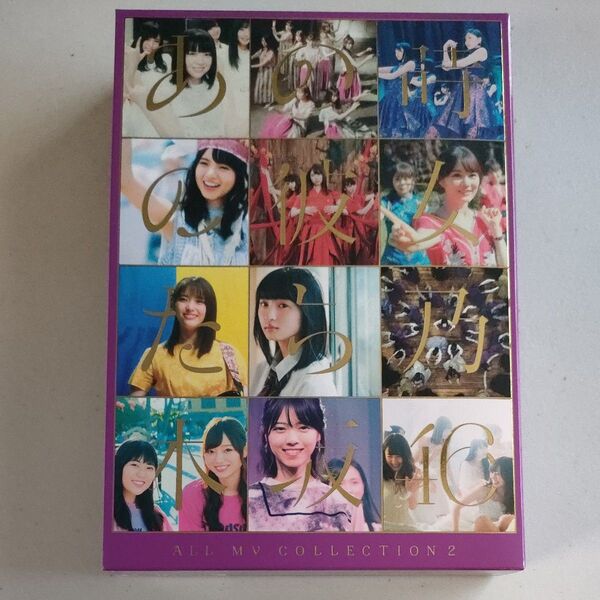 乃木坂46 ALL MV COLLECTION 2〜あの時の彼女たち〜 完全生産限定盤 4Blu-ray
