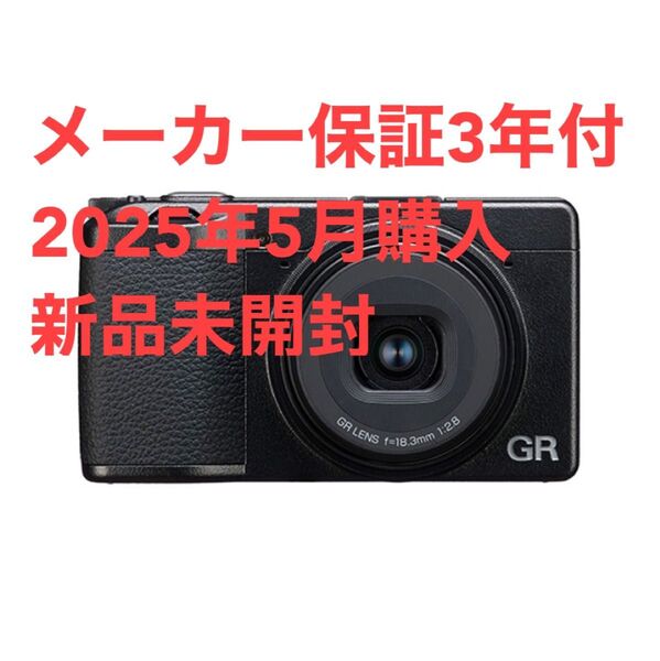 新品未開封 RICOH GR III HDF メーカー保証3年付き デジタルカメラ